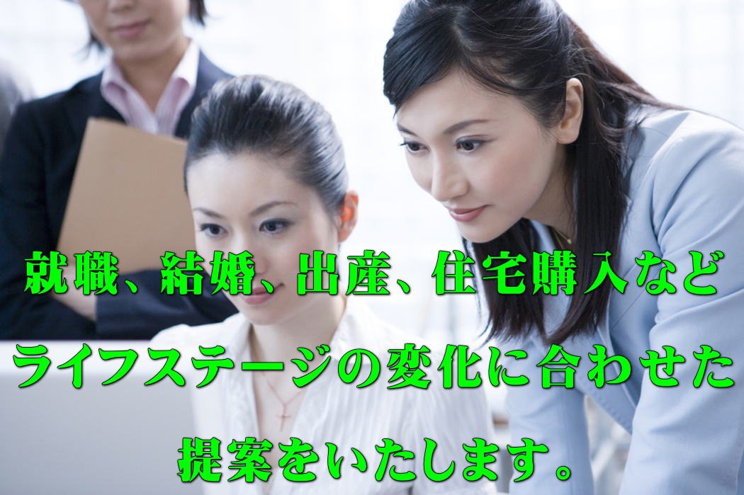 �A�E�A�����A�o�Y�A�Z��w���ȂǁA���C�t�X�e�[�W�̕ω��ɂ������ی��̒�Ă��������܂��B